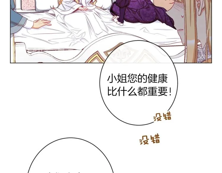 第50话 惺惺相惜 第201页
