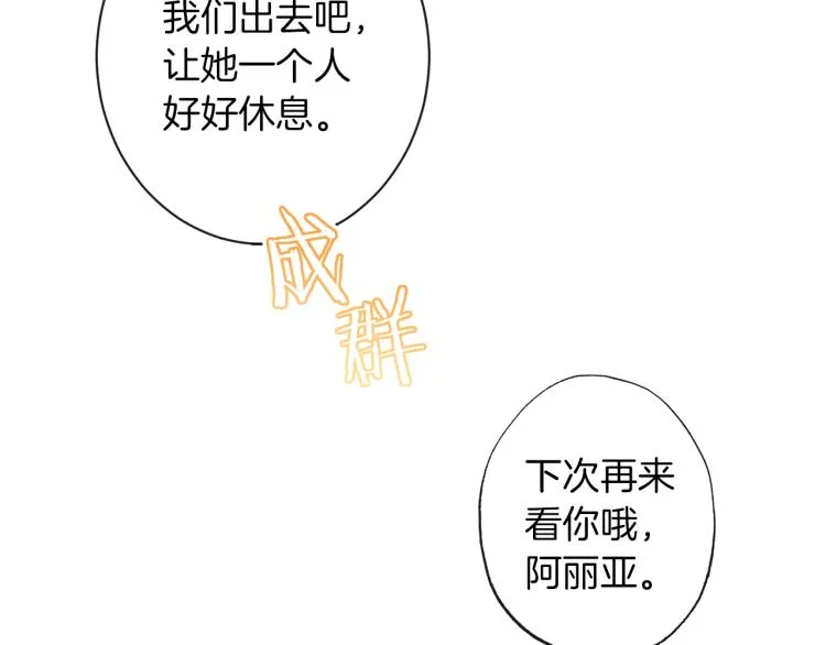 第50话 惺惺相惜 第202页