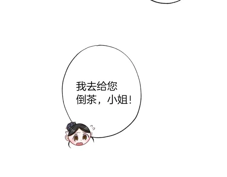 第50话 惺惺相惜 第203页