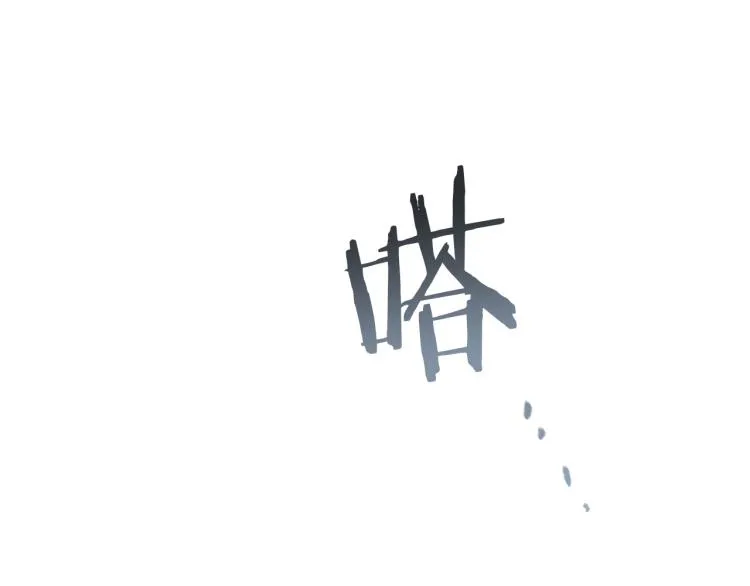 第50话 惺惺相惜 第204页