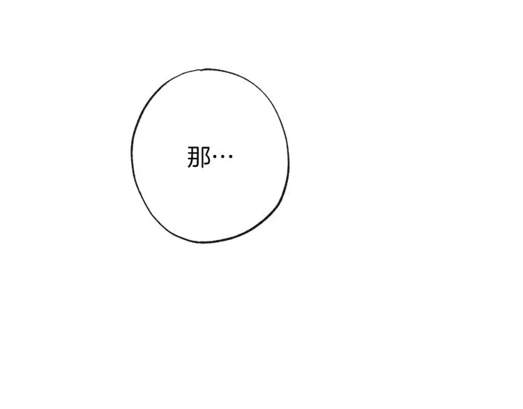 第50话 惺惺相惜 第206页