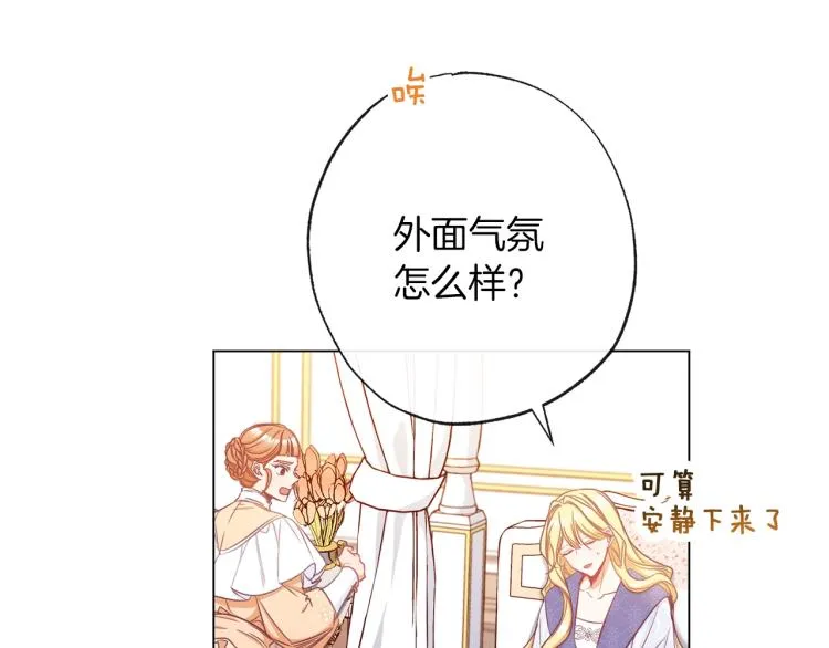 第50话 惺惺相惜 第207页