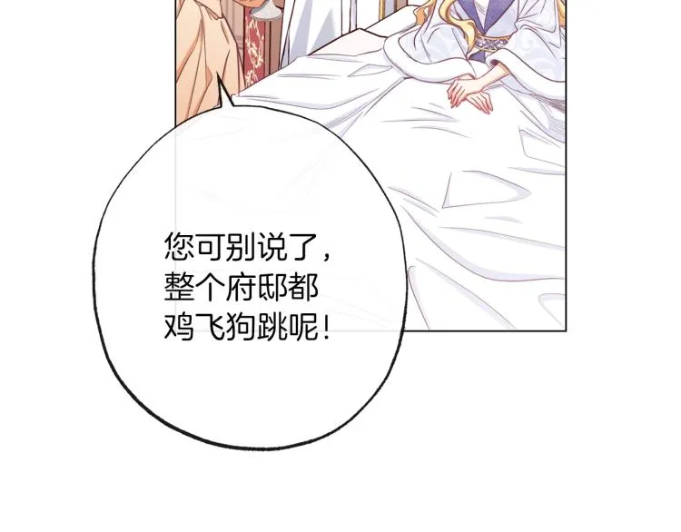第50话 惺惺相惜 第208页