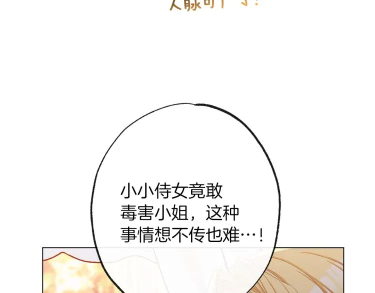 第50话 惺惺相惜 第211页