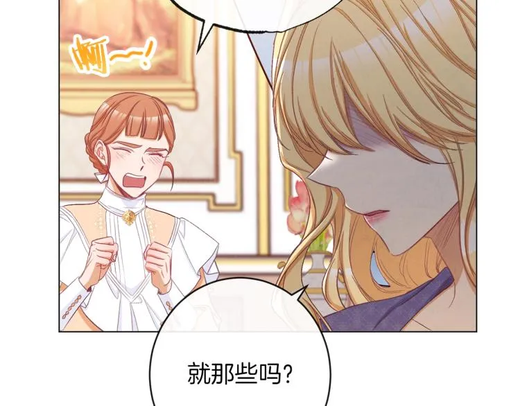 第50话 惺惺相惜 第212页