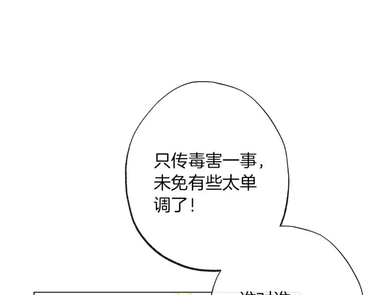 第50话 惺惺相惜 第214页