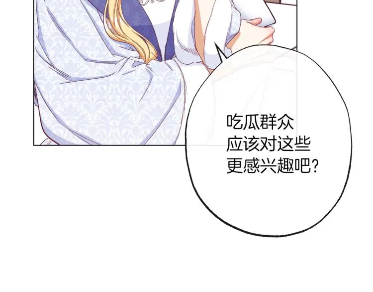 第50话 惺惺相惜 第216页