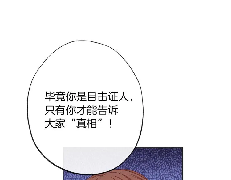 第50话 惺惺相惜 第217页