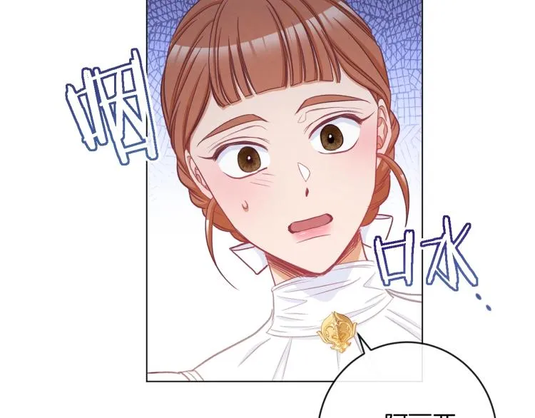 第50话 惺惺相惜 第218页