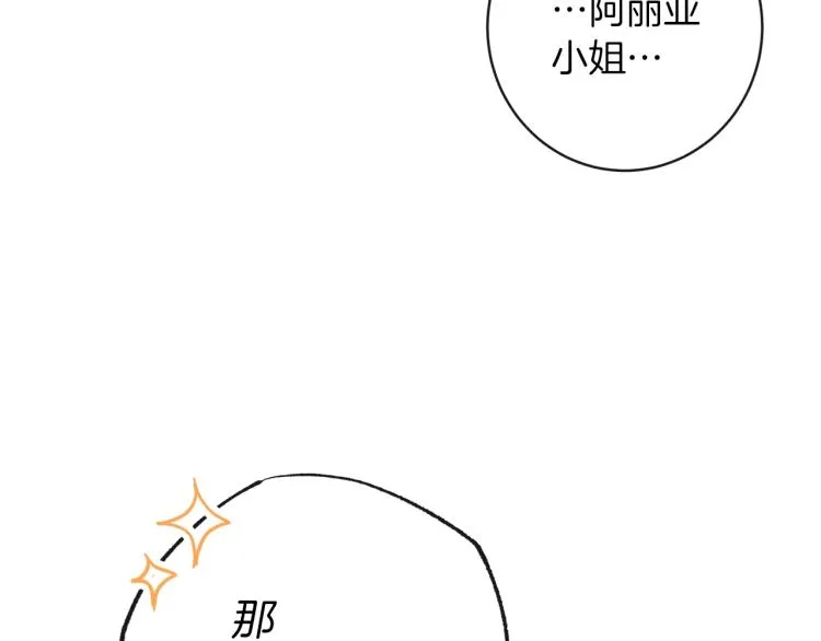 第50话 惺惺相惜 第219页