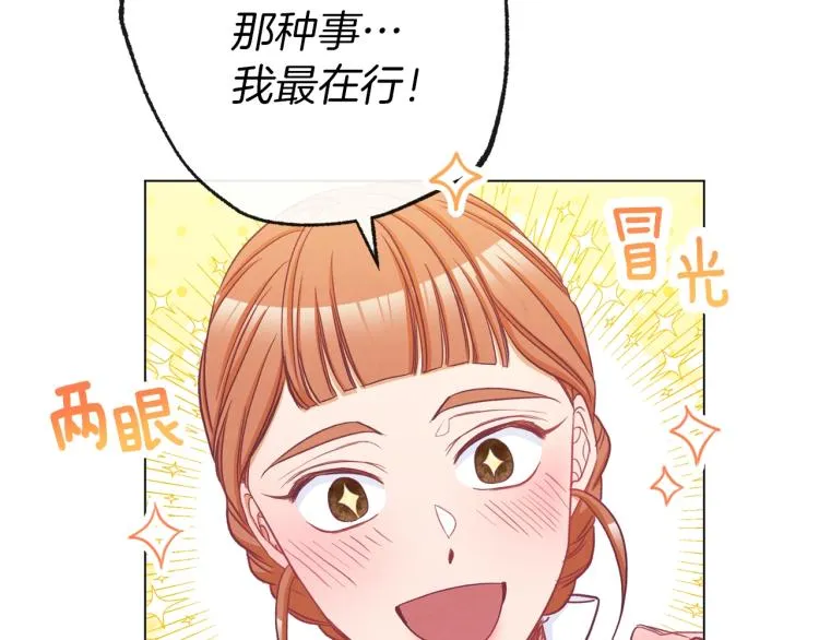 第50话 惺惺相惜 第220页