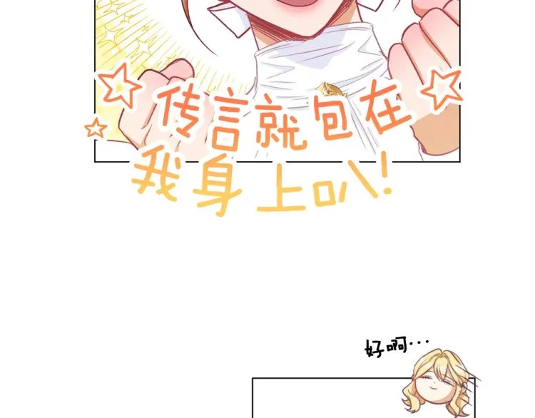 第50话 惺惺相惜 第221页