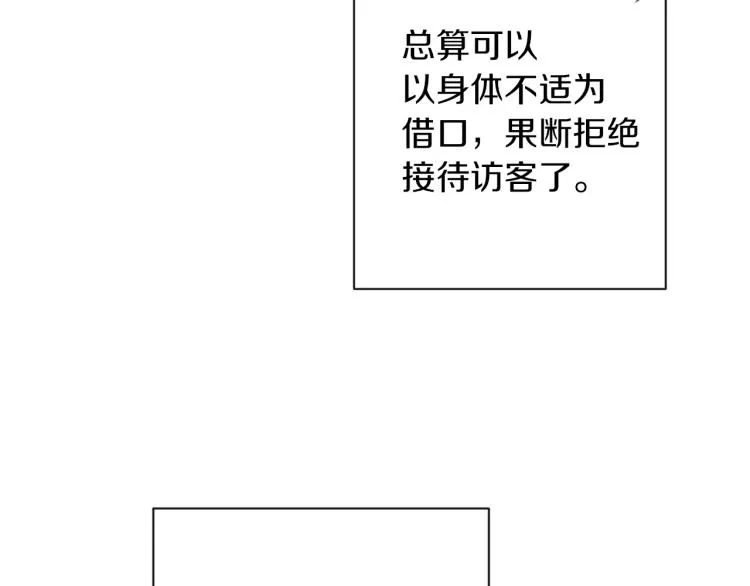 第50话 惺惺相惜 第222页