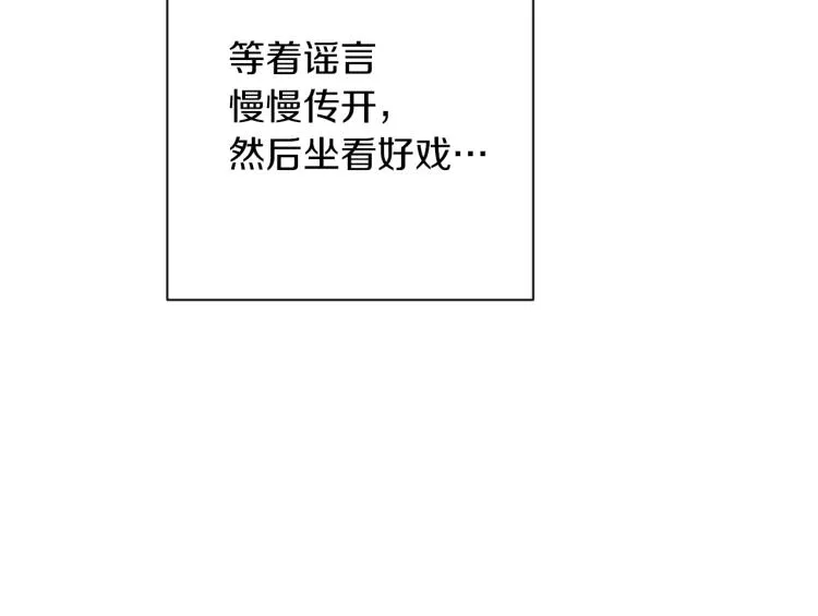 第50话 惺惺相惜 第223页