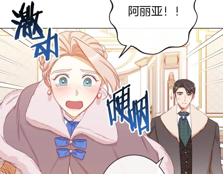 第50话 惺惺相惜 第225页