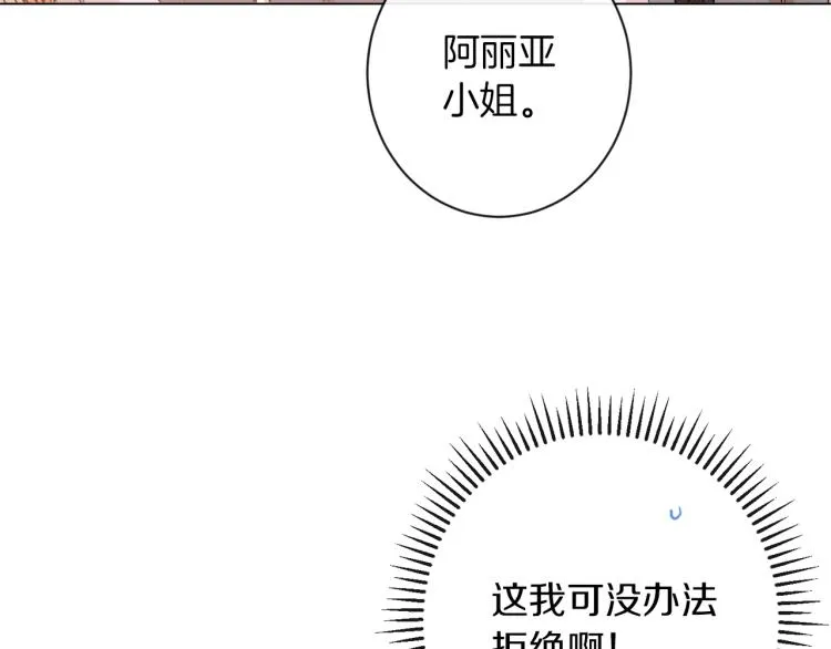 第50话 惺惺相惜 第226页