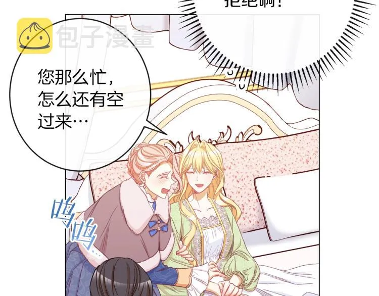 第50话 惺惺相惜 第227页