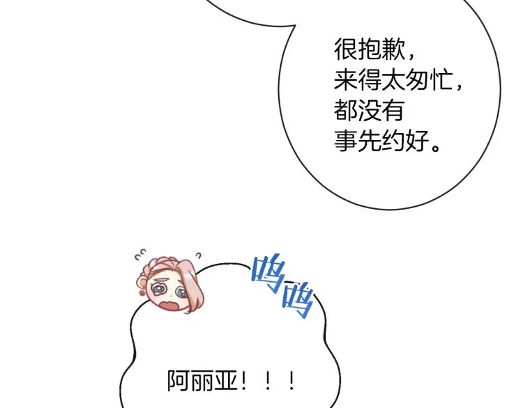 第50话 惺惺相惜 第229页
