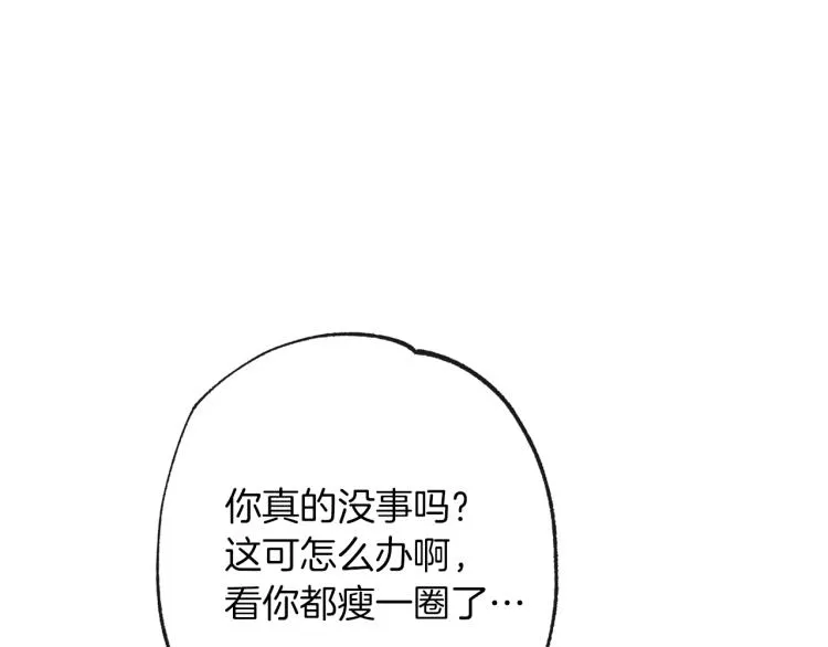 第50话 惺惺相惜 第231页