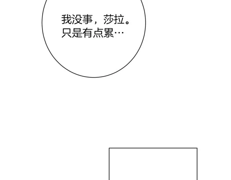 第50话 惺惺相惜 第233页