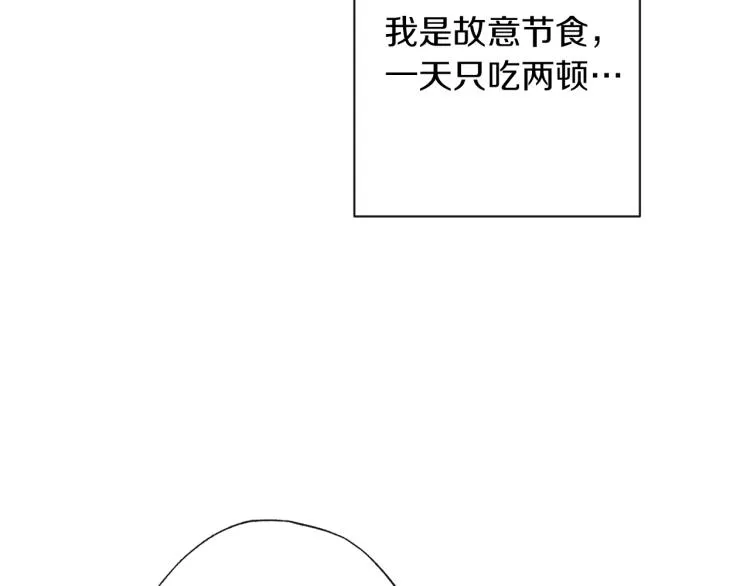 第50话 惺惺相惜 第234页