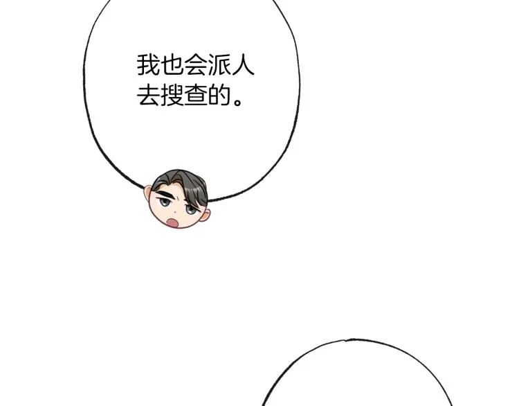 第50话 惺惺相惜 第235页