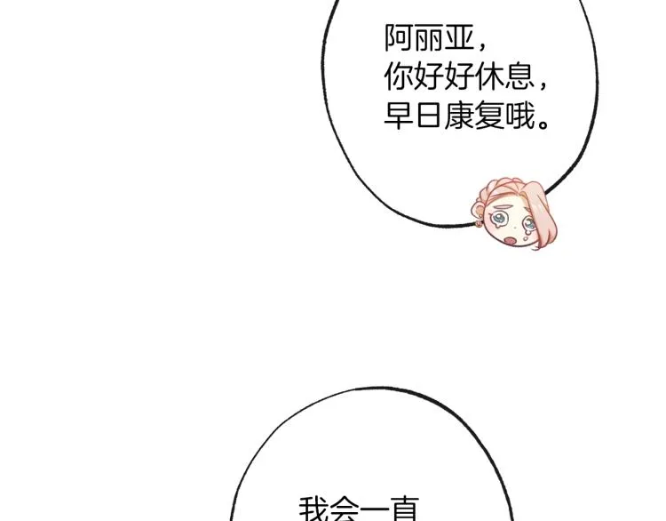 第50话 惺惺相惜 第236页