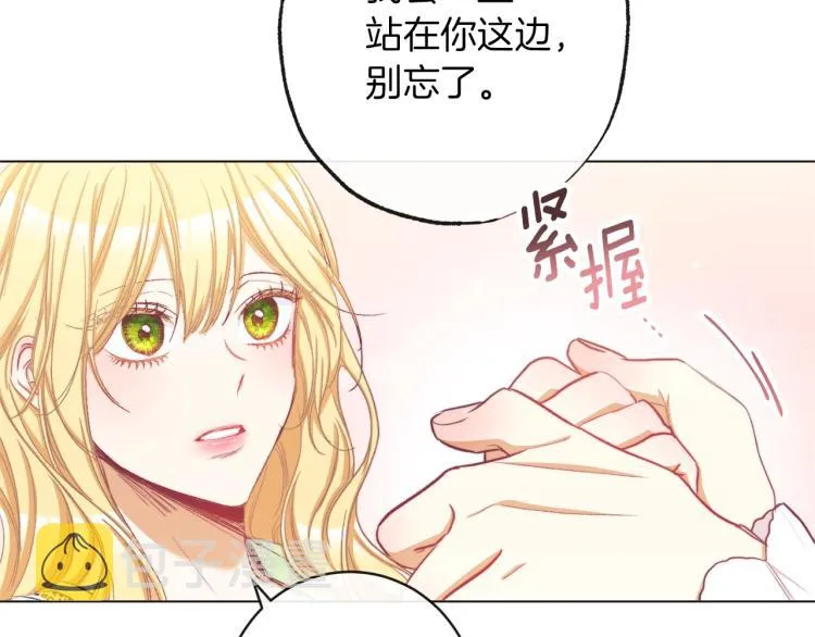 第50话 惺惺相惜 第237页