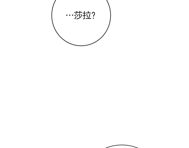 第50话 惺惺相惜 第238页
