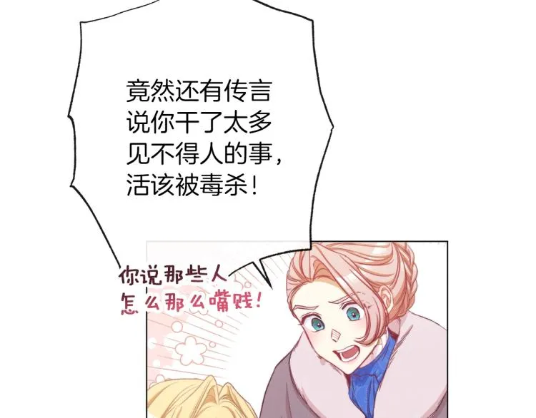 第50话 惺惺相惜 第240页