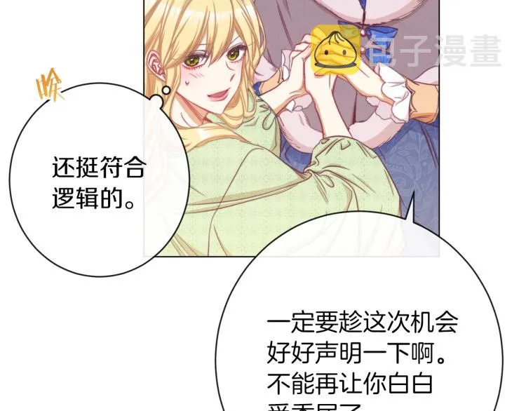 第50话 惺惺相惜 第241页