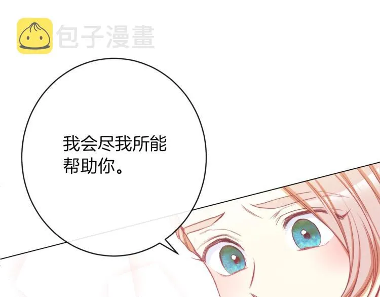 第50话 惺惺相惜 第243页