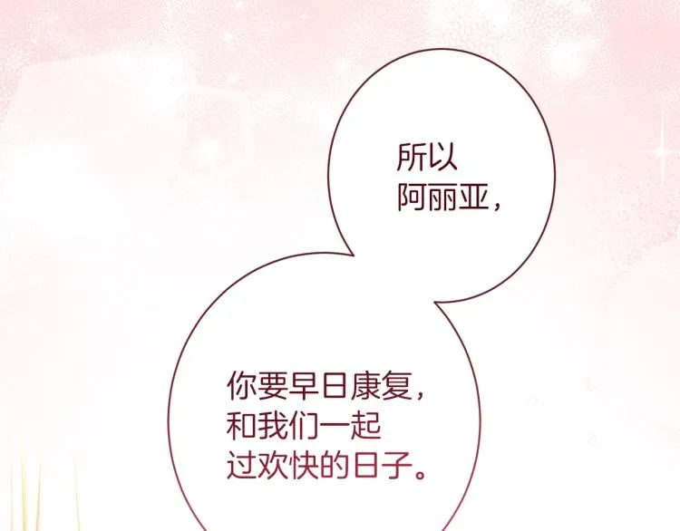 第50话 惺惺相惜 第247页