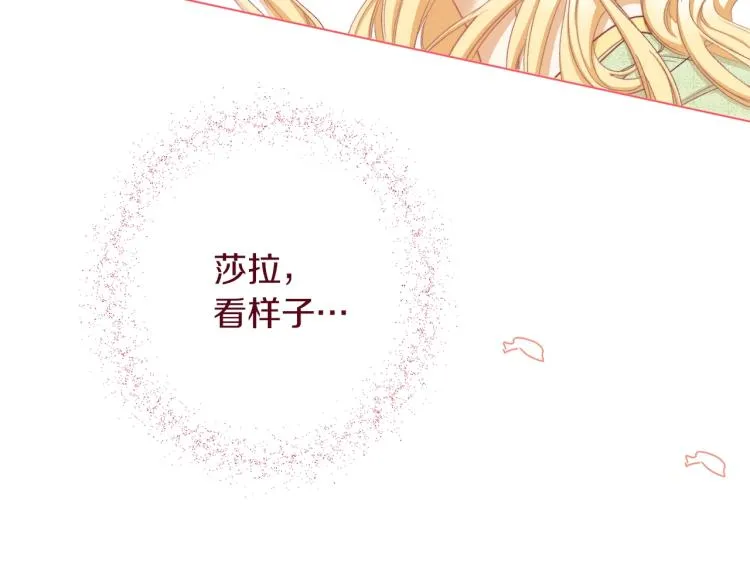 第50话 惺惺相惜 第251页