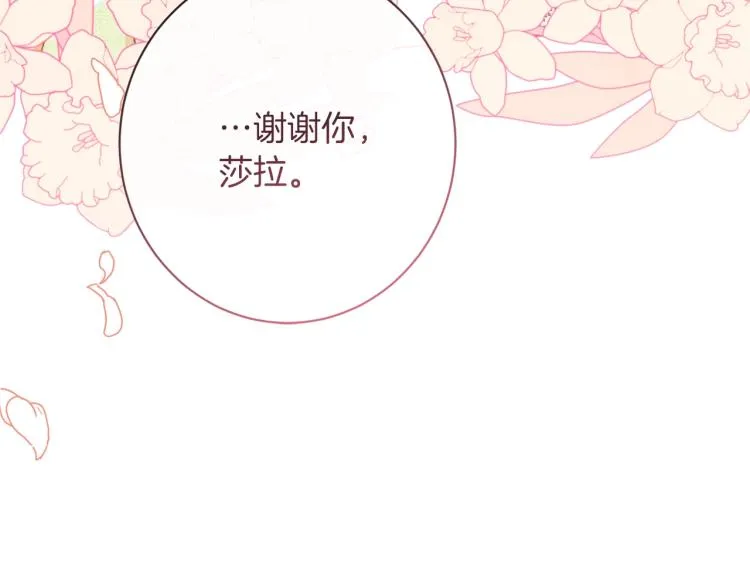 第50话 惺惺相惜 第255页