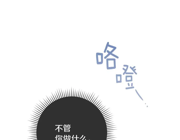 第53话 一雪前耻 第1页