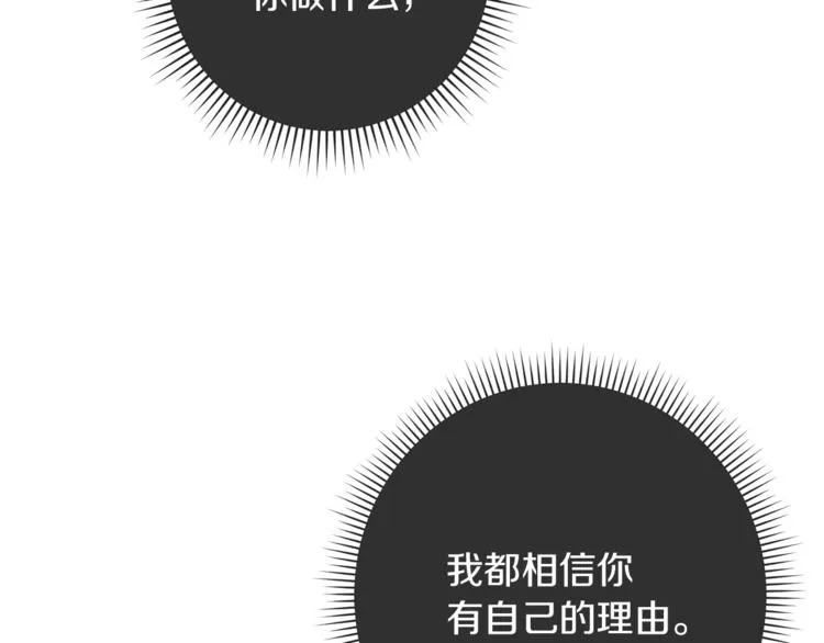 第53话 一雪前耻 第2页