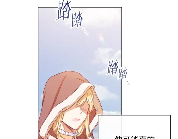 第53话 一雪前耻 第5页