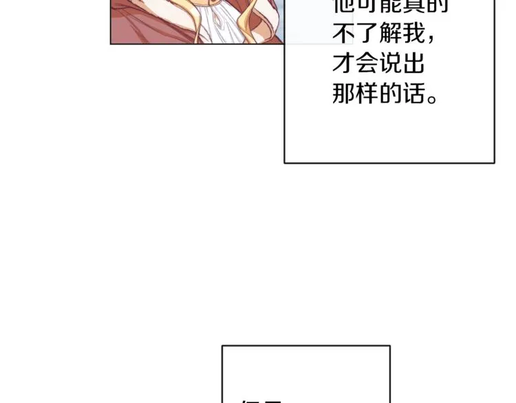 第53话 一雪前耻 第6页
