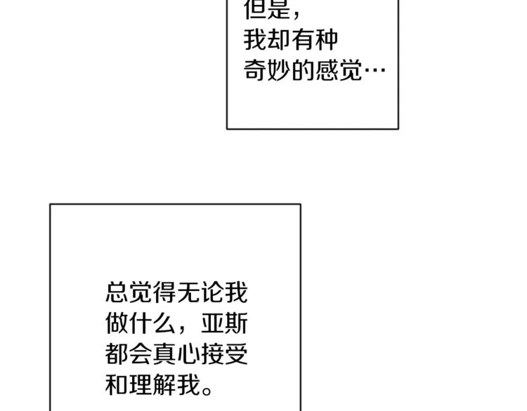 第53话 一雪前耻 第7页