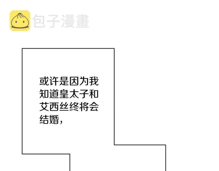 第53话 一雪前耻 第9页