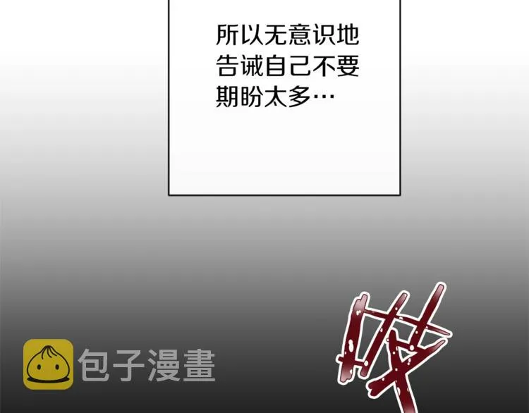 第53话 一雪前耻 第10页