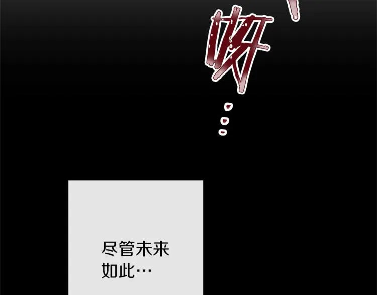第53话 一雪前耻 第11页