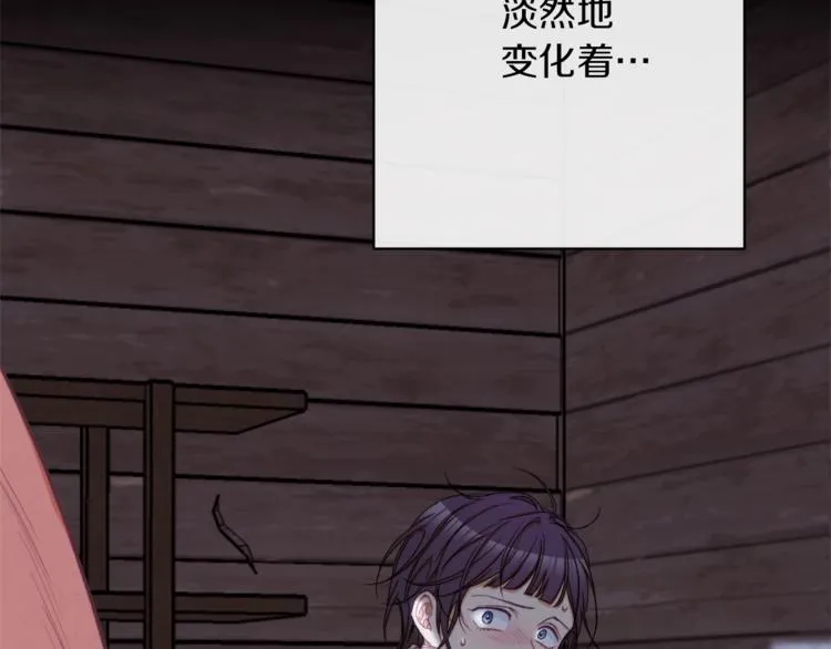 第53话 一雪前耻 第13页