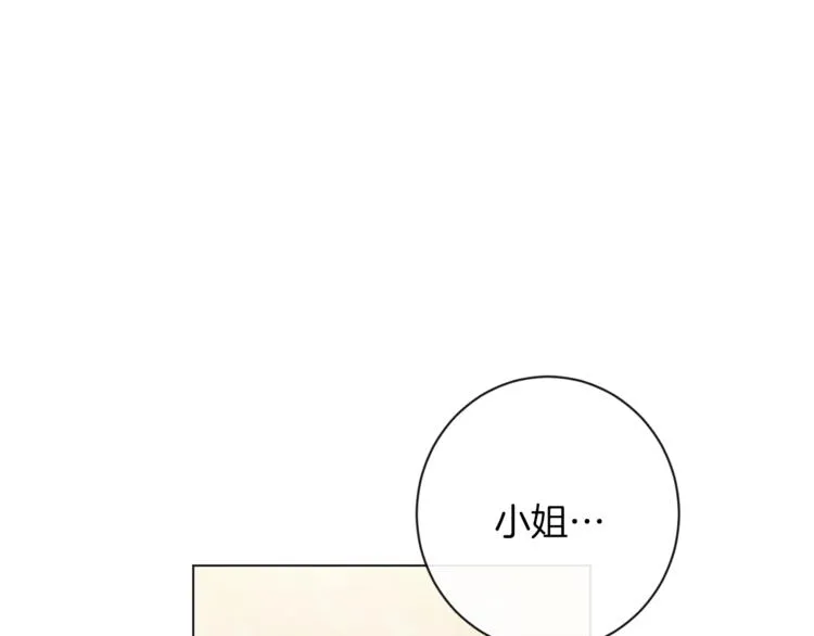 第53话 一雪前耻 第21页