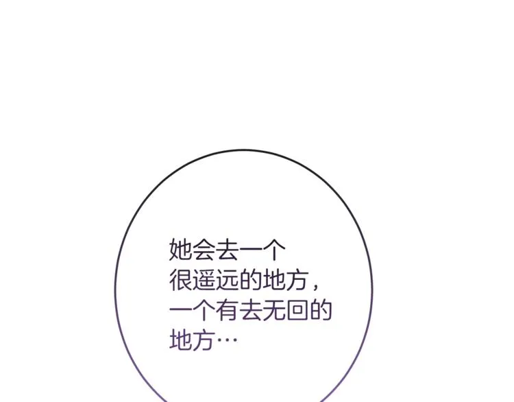 第53话 一雪前耻 第26页