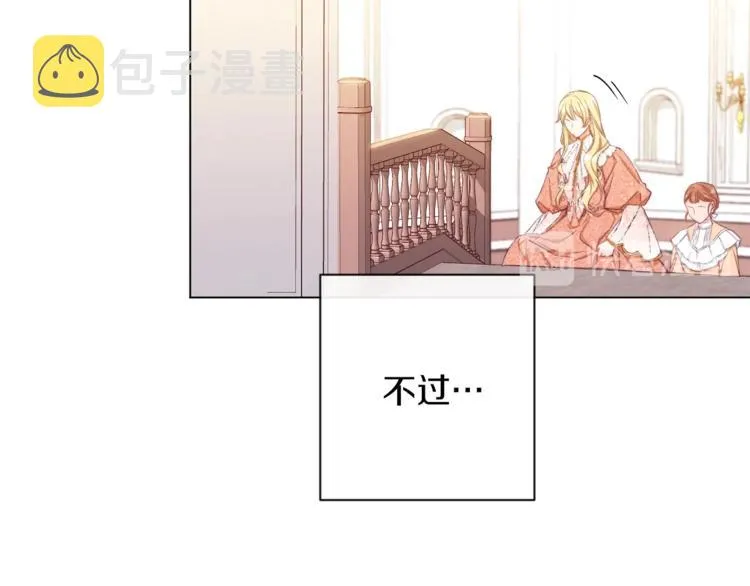 第53话 一雪前耻 第28页