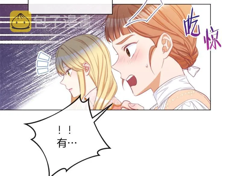 第53话 一雪前耻 第31页