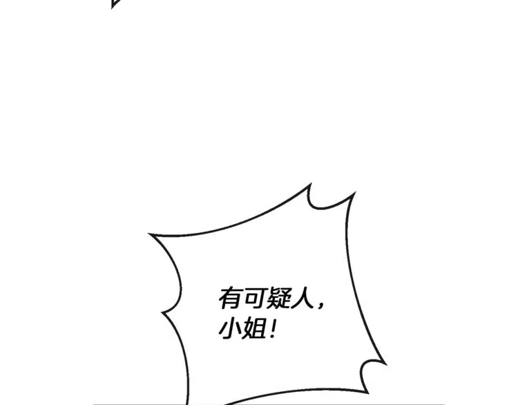 第53话 一雪前耻 第32页