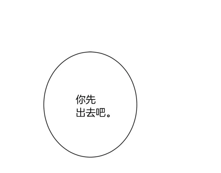第53话 一雪前耻 第38页